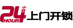 江干开锁公司